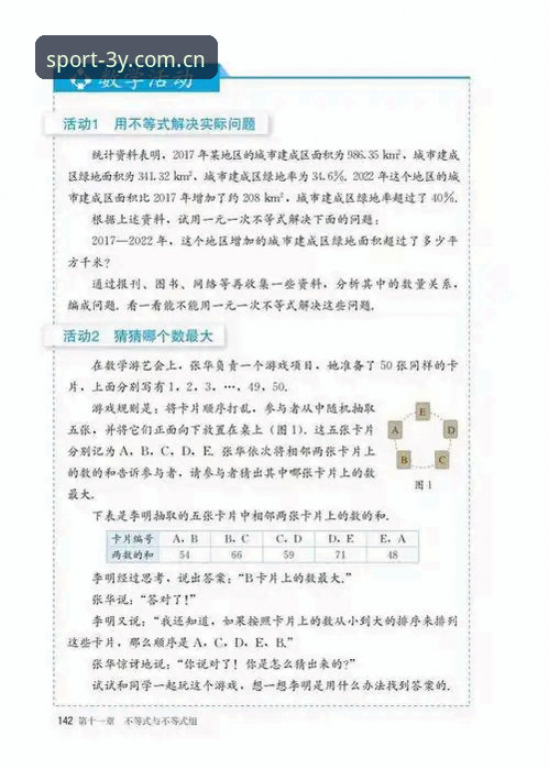 掌握三亿体育下载指南2026最新版本的7个核心要点——从安装到使用的完整数据解析